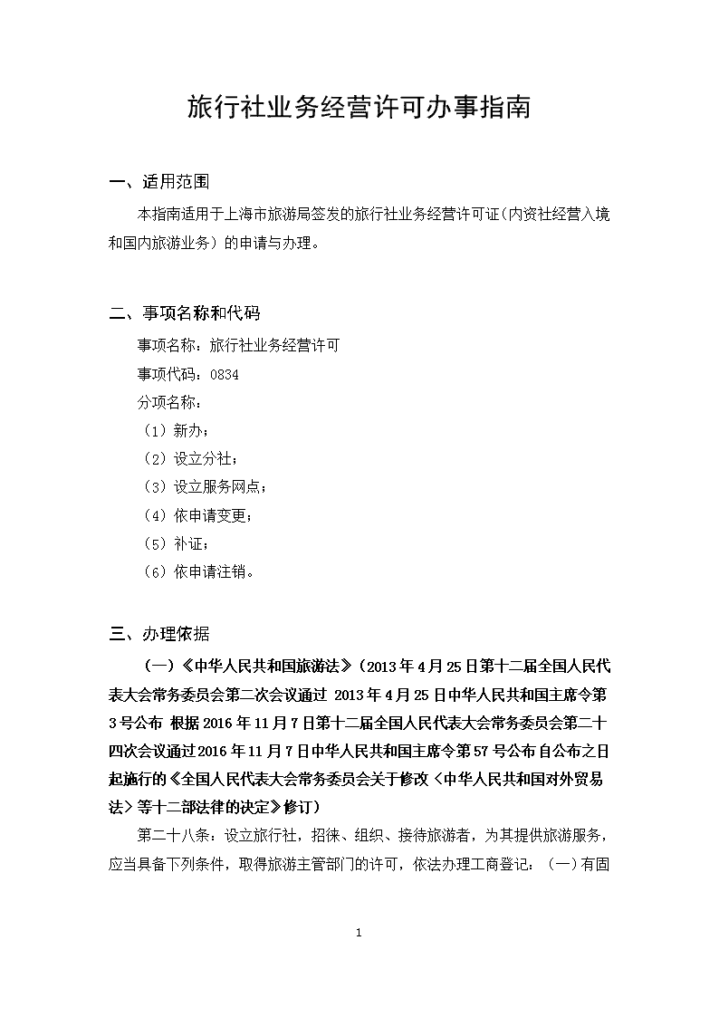 最新办事指南，小巷深处的独特小店探索攻略