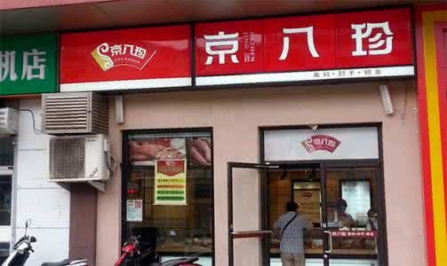 北京熟食店招租全攻略，步骤指南与选址指南