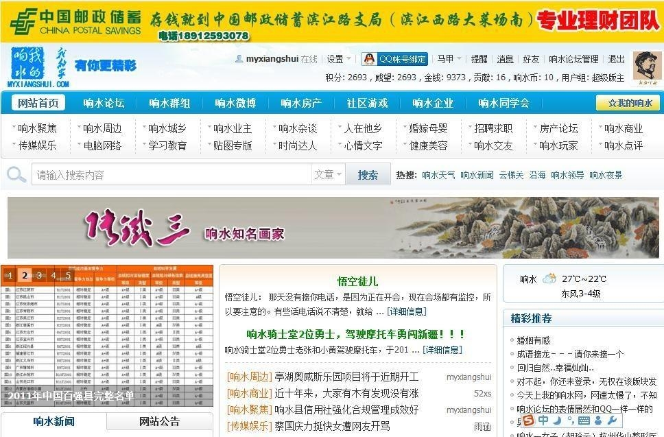 响水论坛最新招聘信息，小巷美食冒险启程！