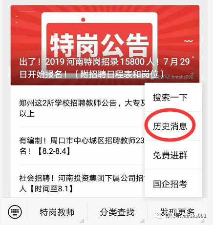 平顶山招聘信息深度回眸与探析