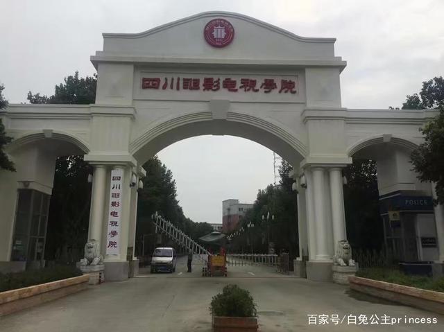 四川电影电视学院官网，科技重塑影视梦想，引领未来生活体验