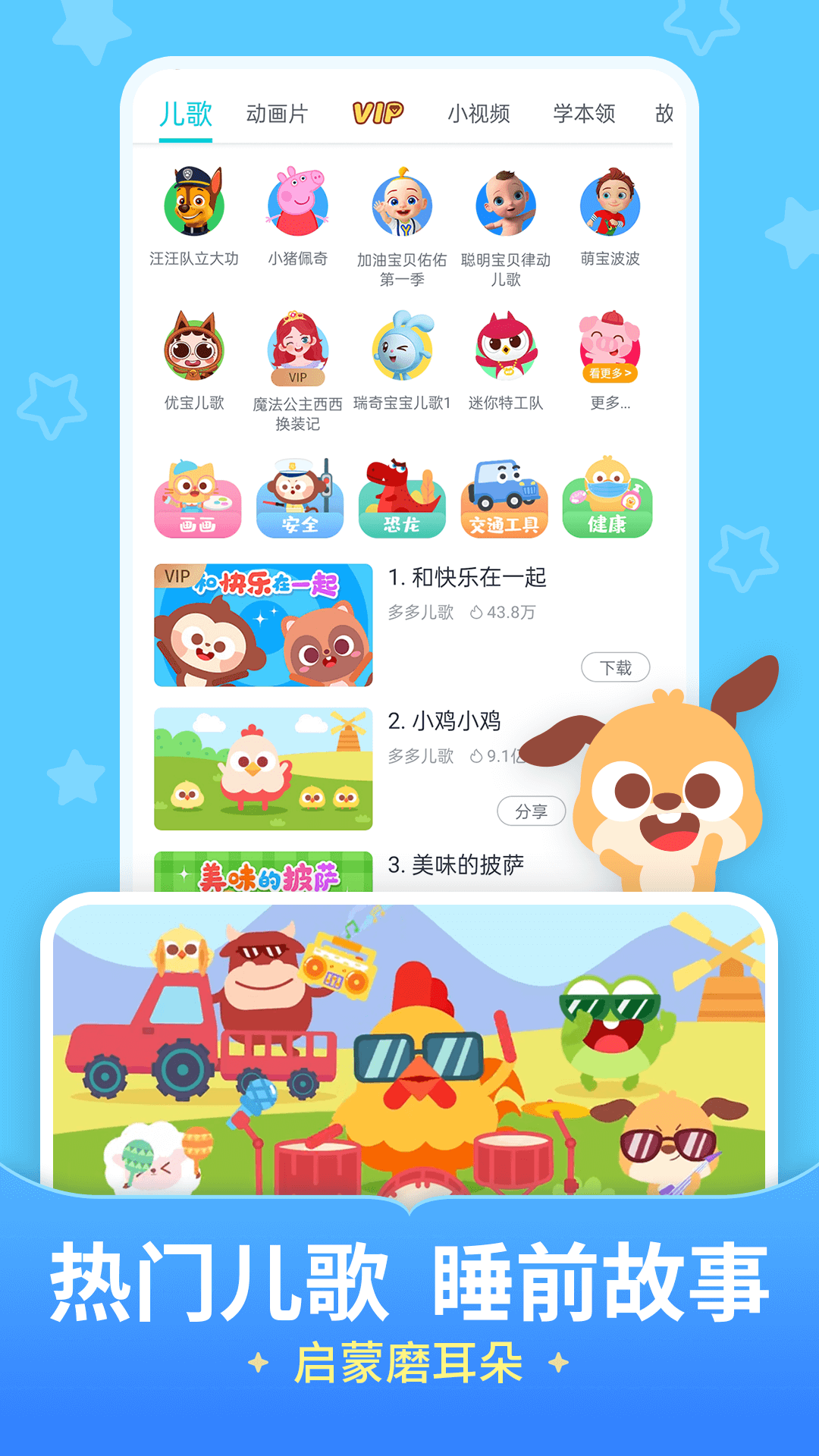 最新儿歌多多版，陪伴一生的友情旋律
