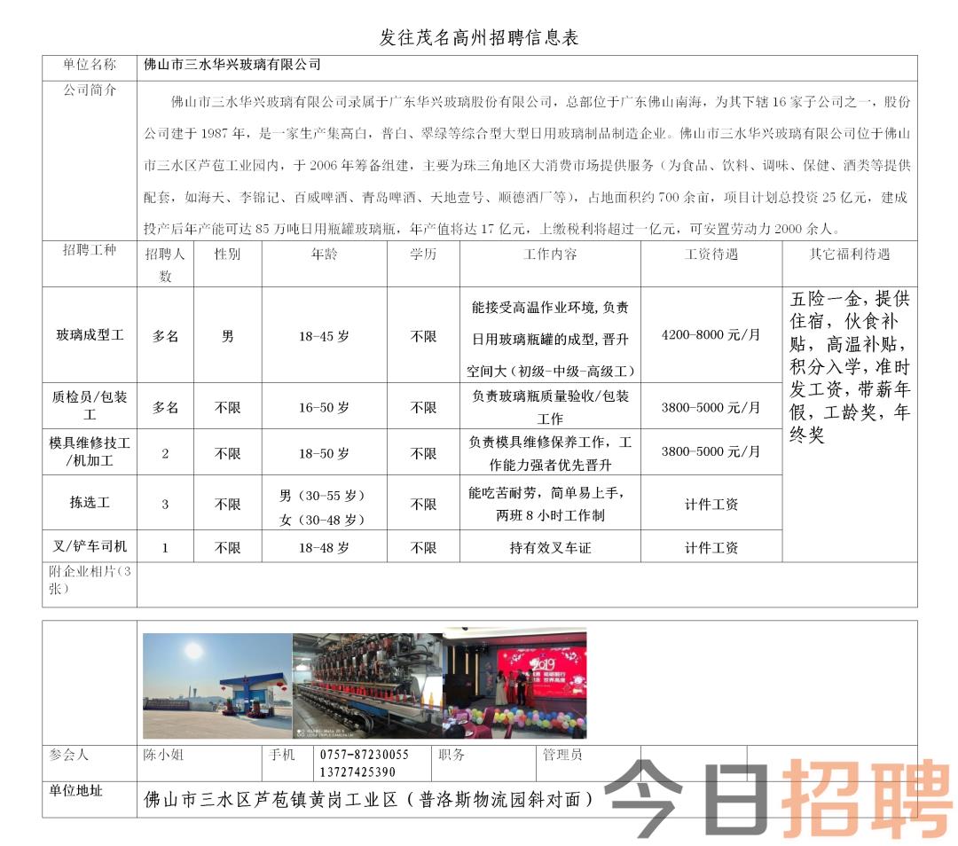 新塍职位招聘，与大自然共舞，寻找内心的平和乐章，最新岗位等你来挑战