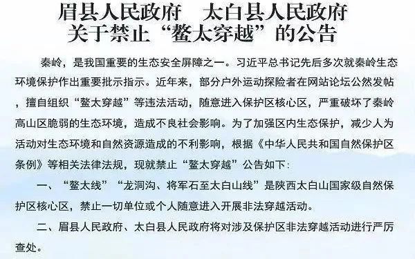 鳌太徒步者最新动态揭秘，山间的温情故事持续更新