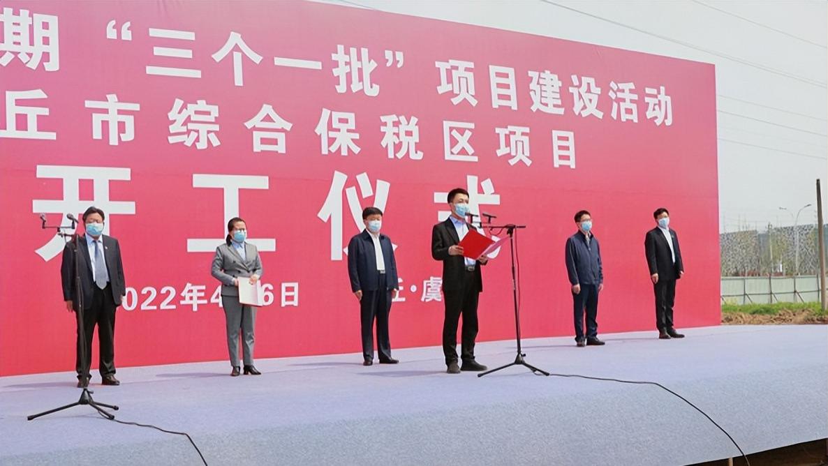 王台保税区最新动态及其观点论述揭秘