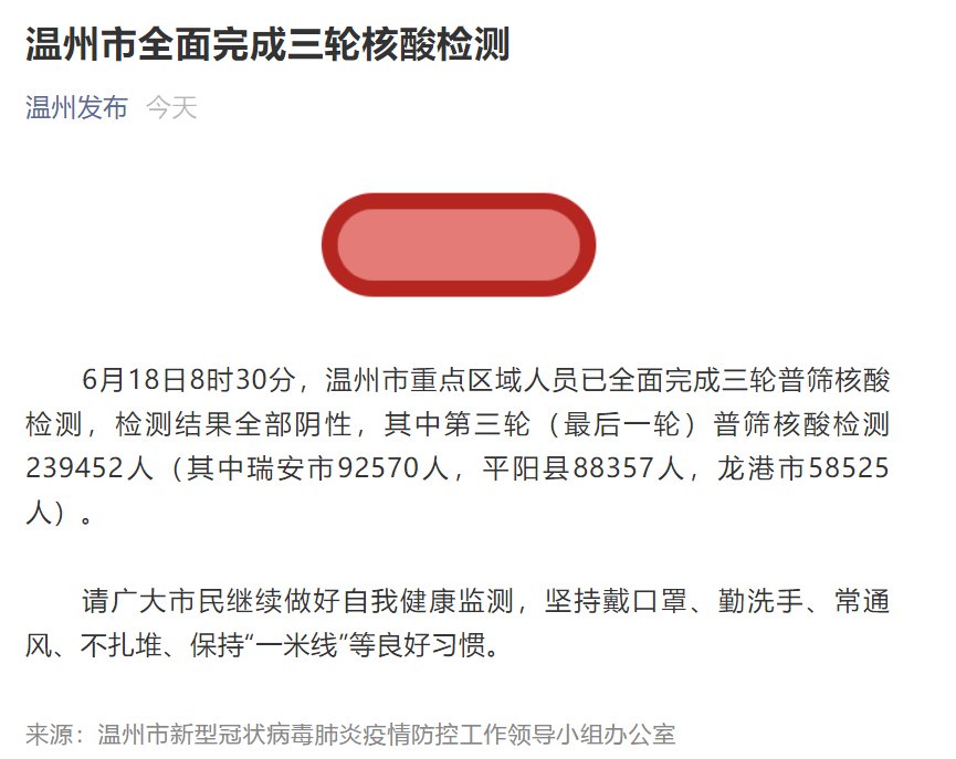 浙江疫情防控最新动态与进展，疫情进行时，防控在行动