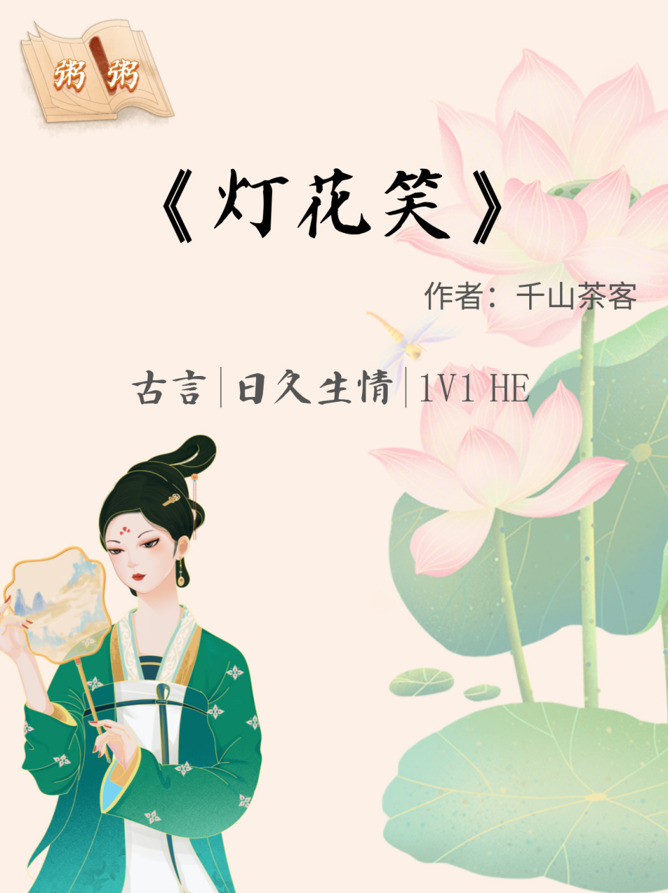 灯花笑第127章更新，友情的灯火与温馨日常的新篇章