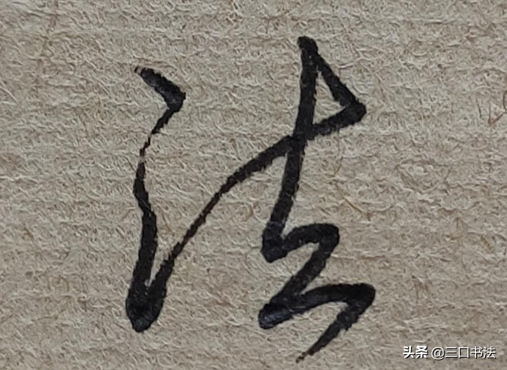 最新笔画技巧深度解析