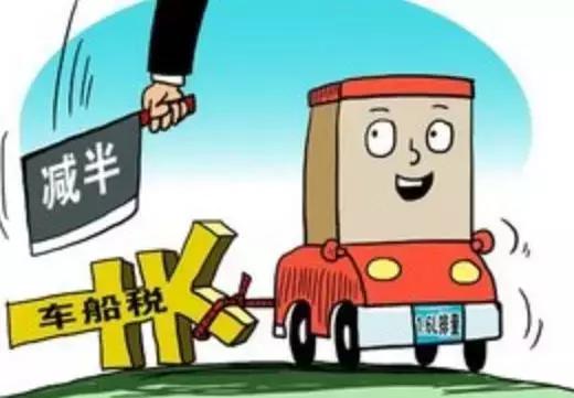 车船税资讯详解，背景、发展、影响与地位全面解读