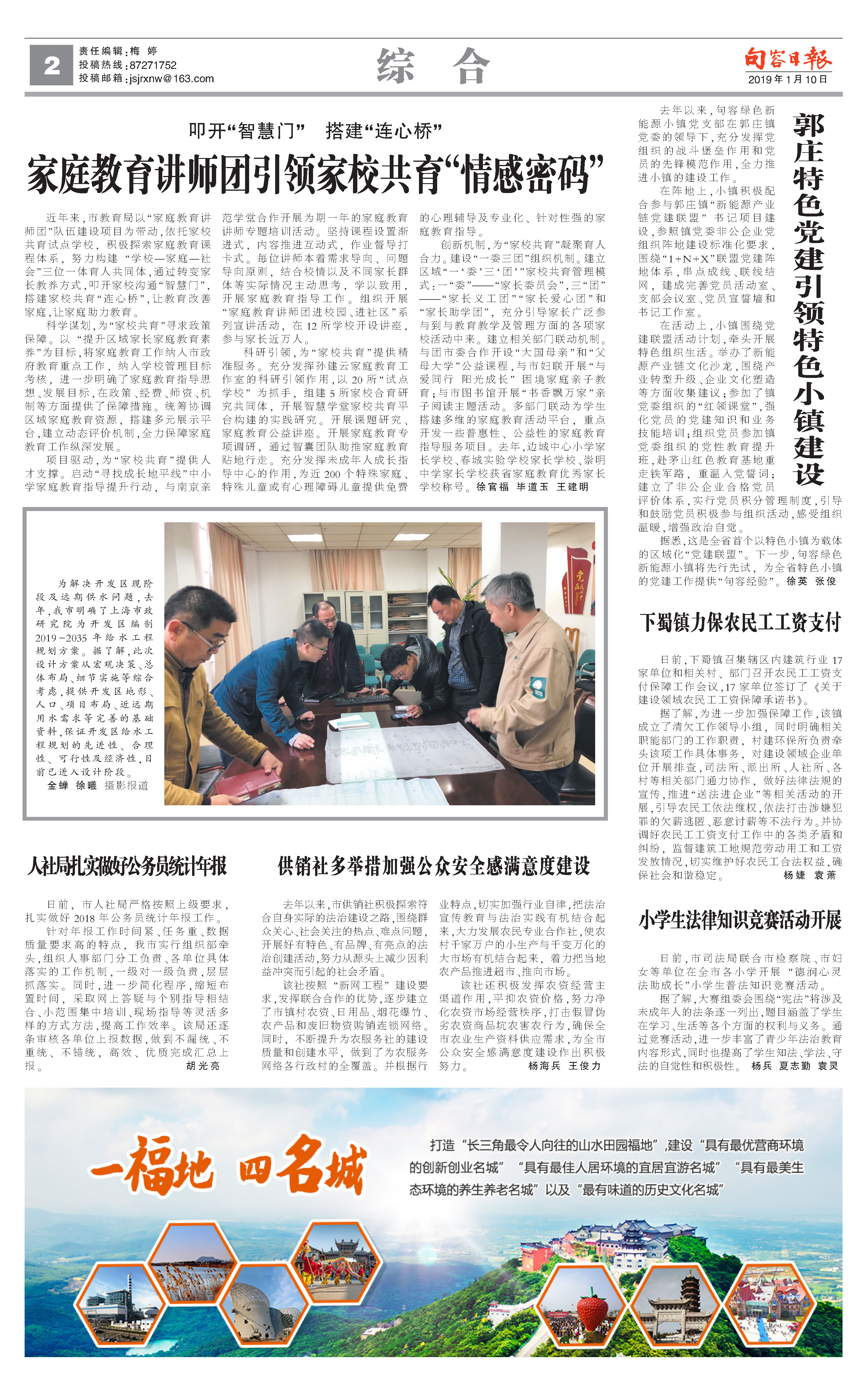 句容郭庄最新动态，小巷深处的独特风味