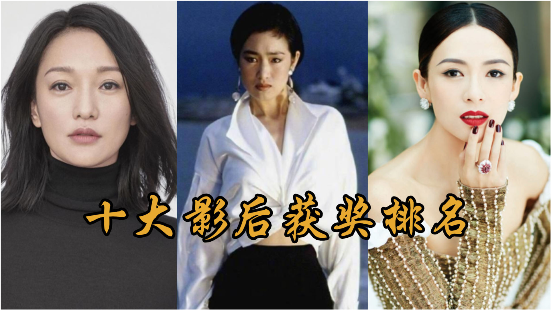 中国明星云集的电影盛宴✨