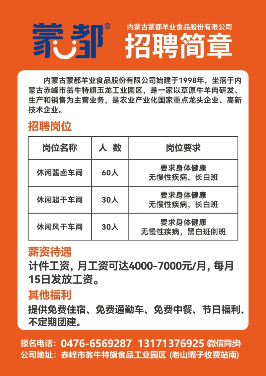 鞍山腾鳌招工最新信息，科技引领未来，重塑招工体验
