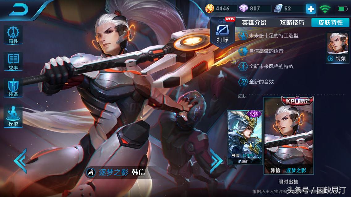 王者荣耀韩信最新出装指南，英雄日常与友情交织的温馨篇章