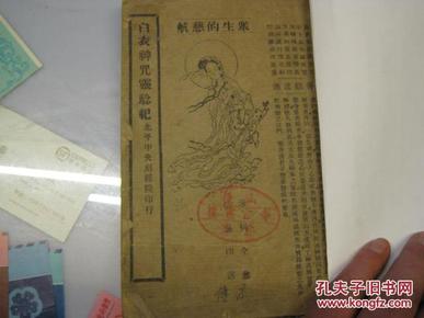 白衣神咒最新正确念法，开启神秘咒语之旅