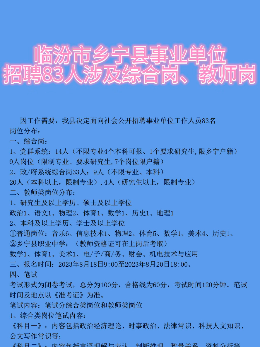 2025原阳最新招聘信息汇总