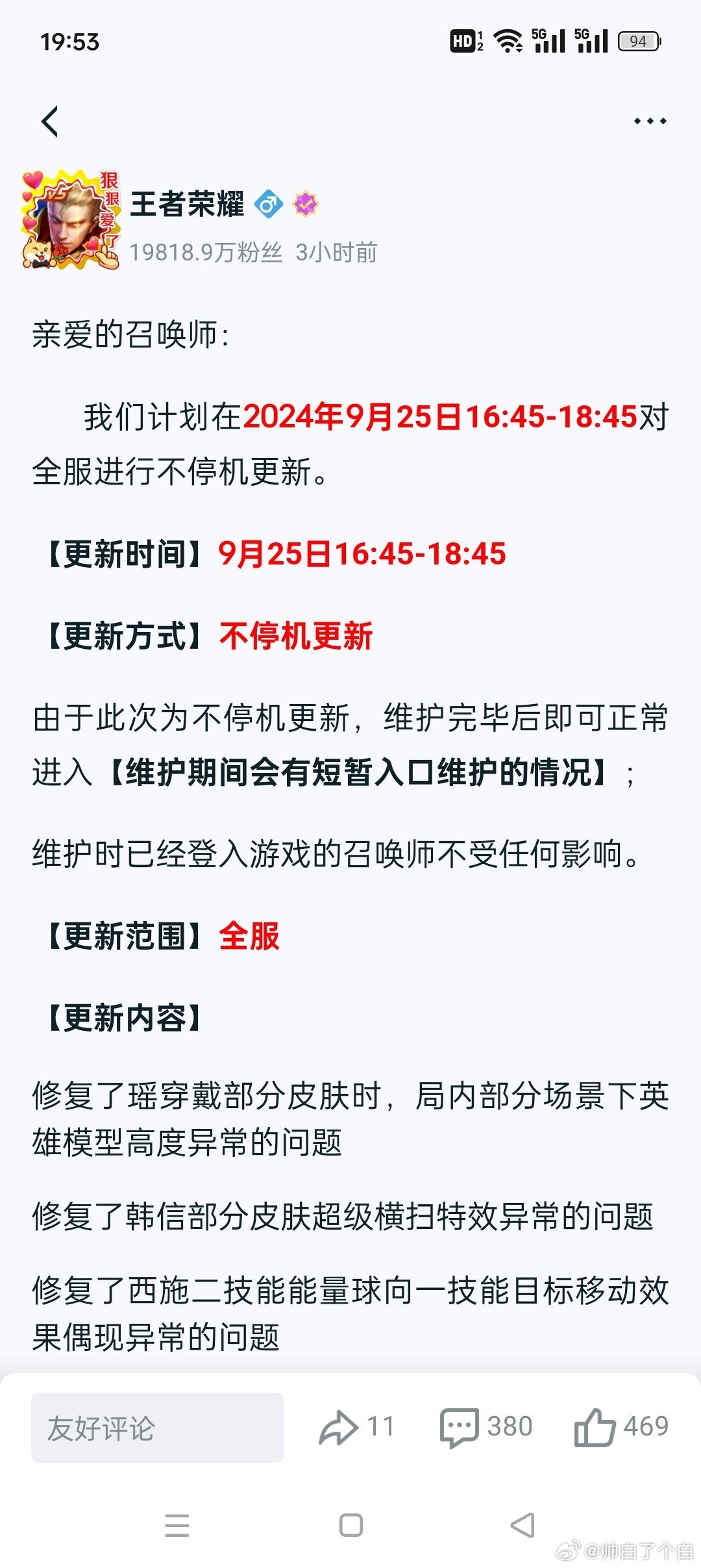 百里守约最新调整闪耀战场，成为新星✨