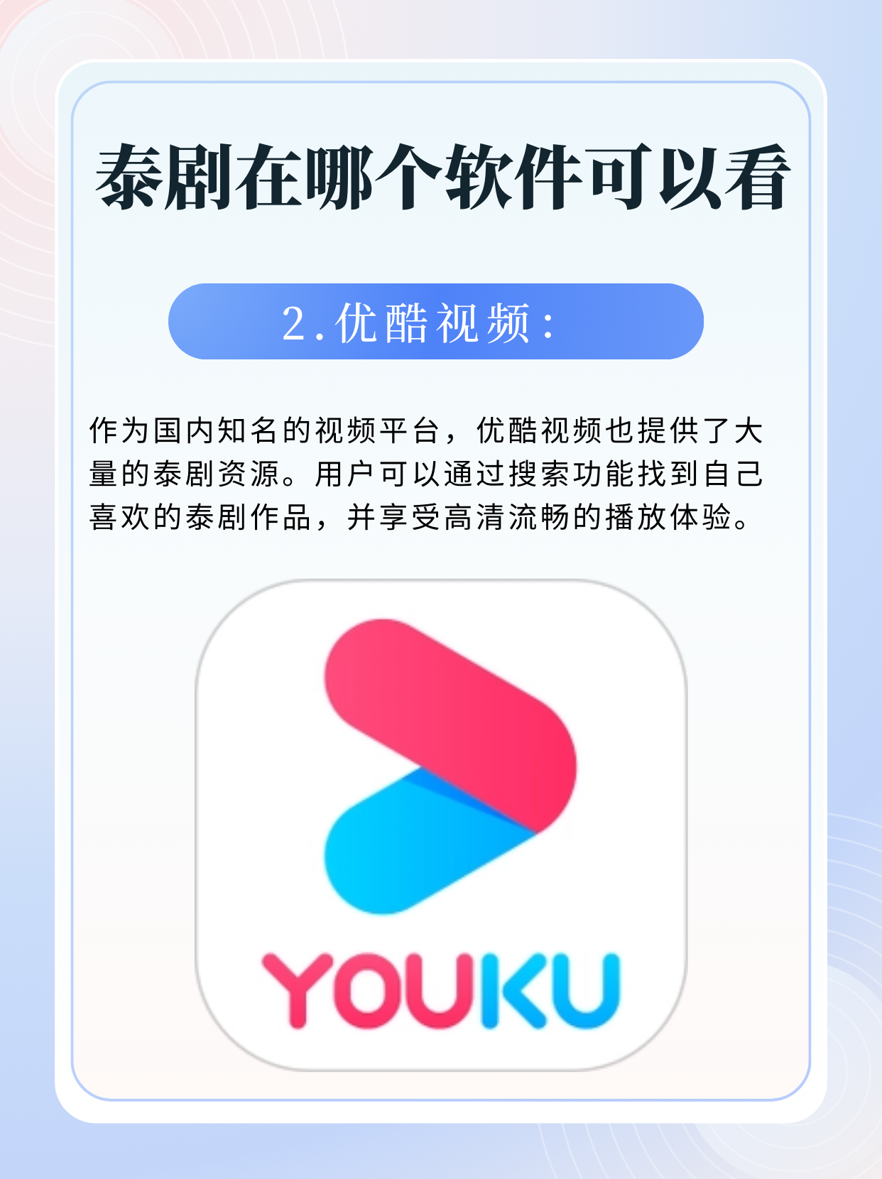 泰剧天堂，最新泰剧软件全收录，一站式观看首选平台