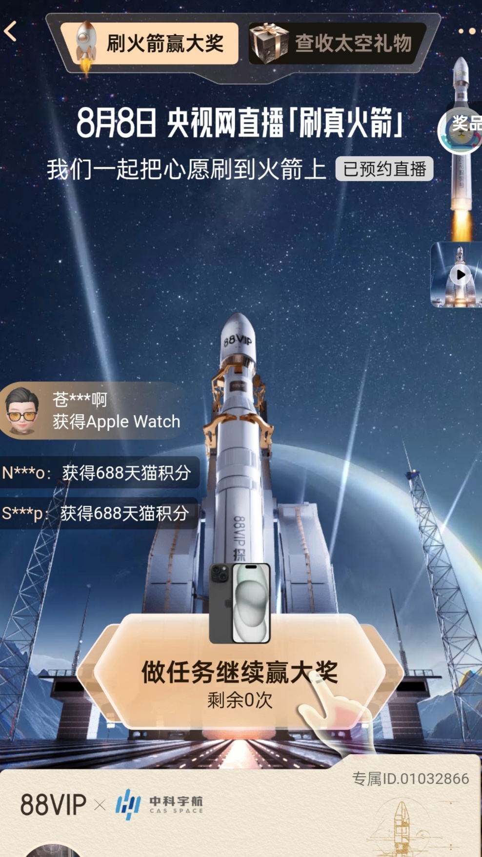 火箭直播平台最新版，科技风潮引领直播新纪元