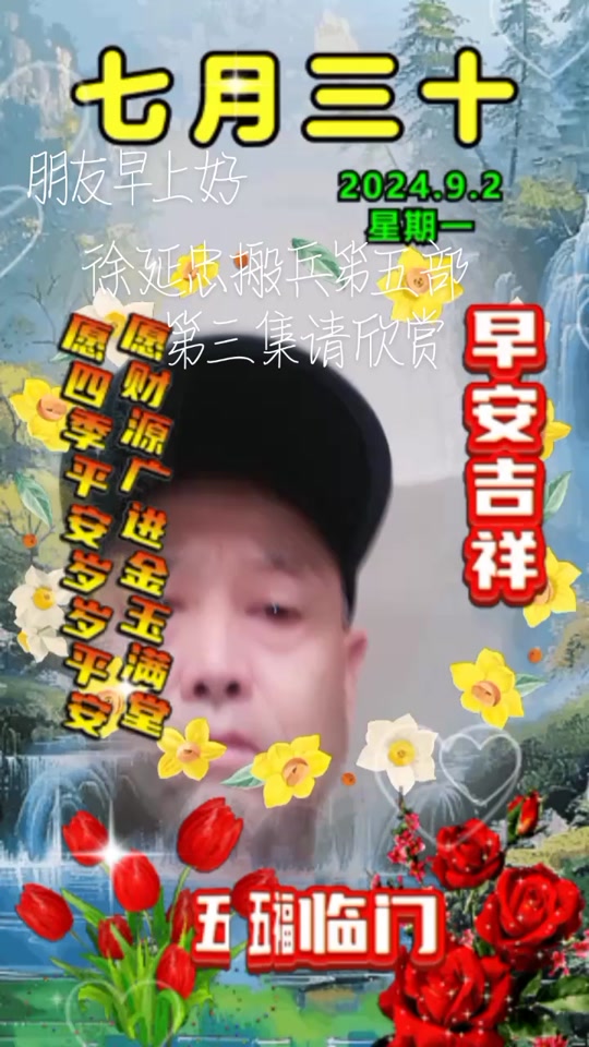 面瘫老公早上好最新动态/更新