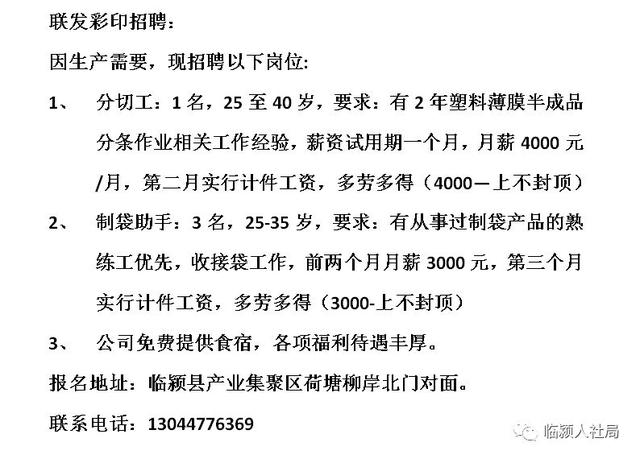 泊头最新西环塑料招工信息，职业发展的理想选择，招工启事来袭！