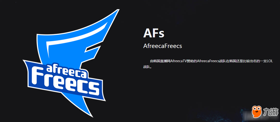 AFS战队最新动态及获取最新消息的技能指南