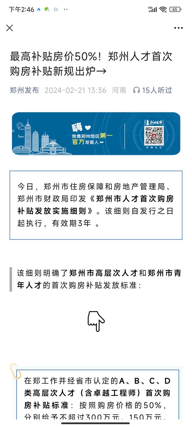 郑州最新购房政策2025探索，小巷风情与隐藏瑰宝的独特视角