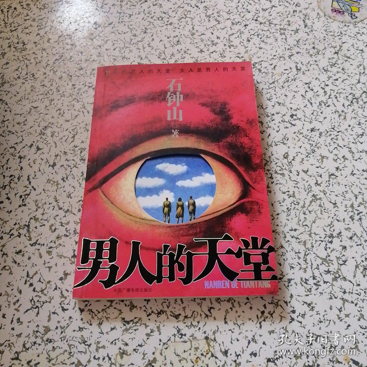 字画珠宝 第6页