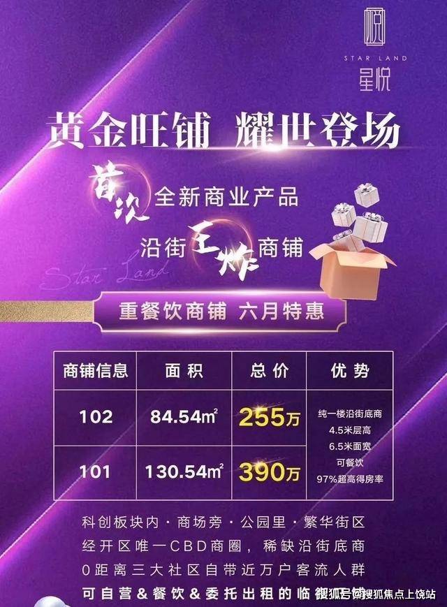 招商锦星汇最新价格揭秘，多方观点与市场现状深度探析