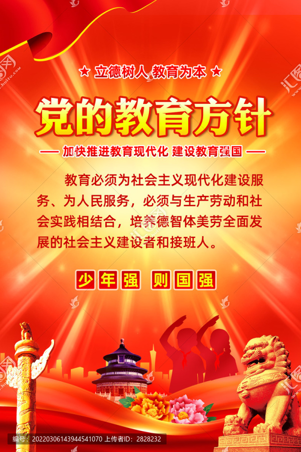 最新教育方针2025，全方位教育变革探讨